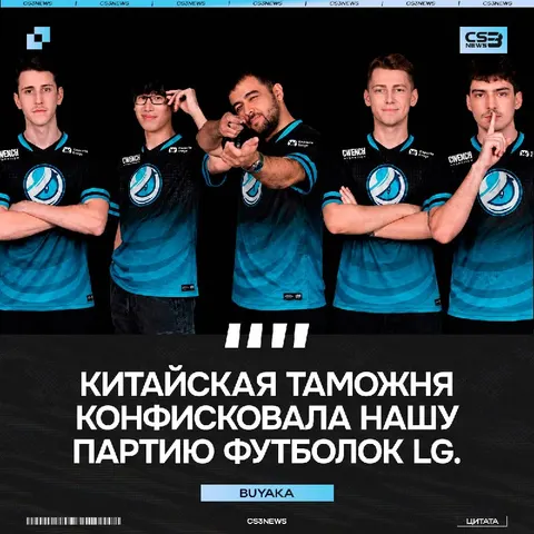 Luminosity могли остаться без джерси на сегодняшний игровой день — сообщает владелец организации: