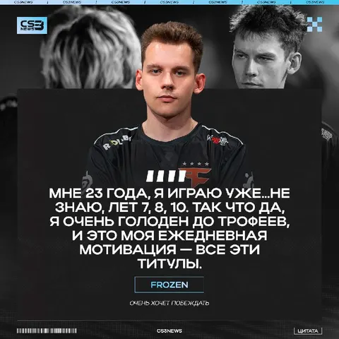 Просто заберите этого парня, чтобы он начал выигрывать трофеи: