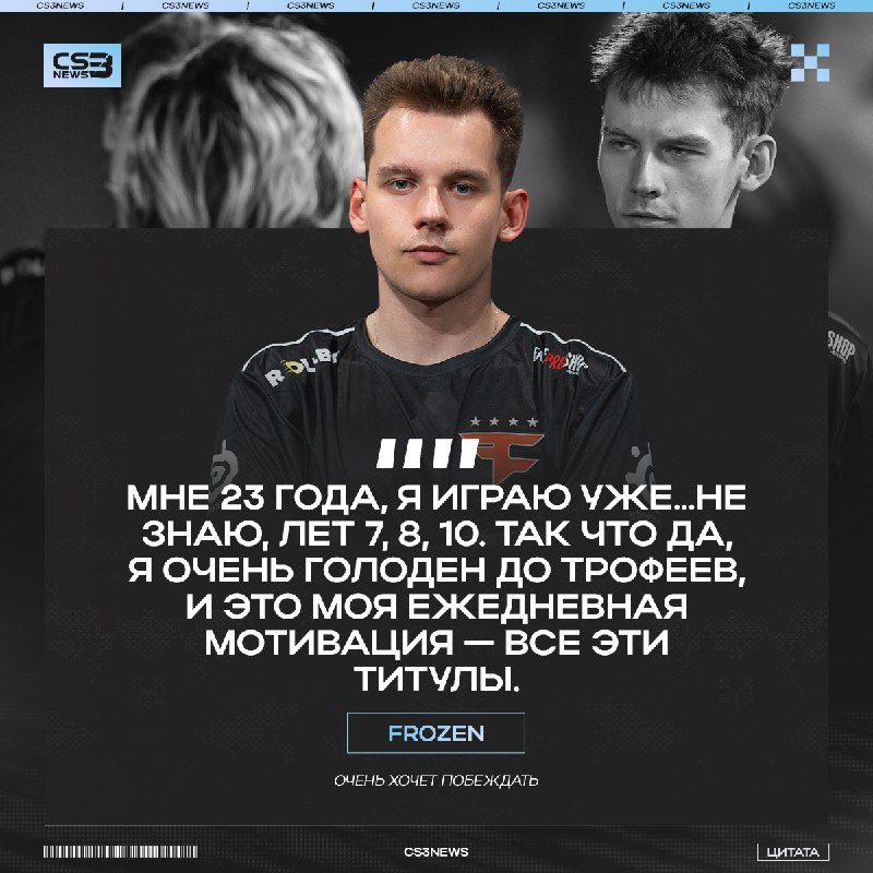 Просто заберите этого парня, чтобы он начал выигрывать трофеи: