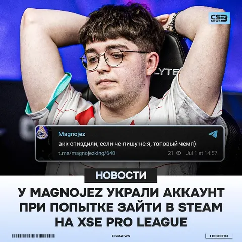 Тем временем у игрока BetBoom Team УКРАЛИ аккаунт.