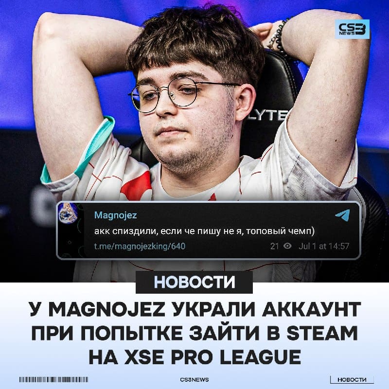 Тем временем у игрока BetBoom Team УКРАЛИ аккаунт.