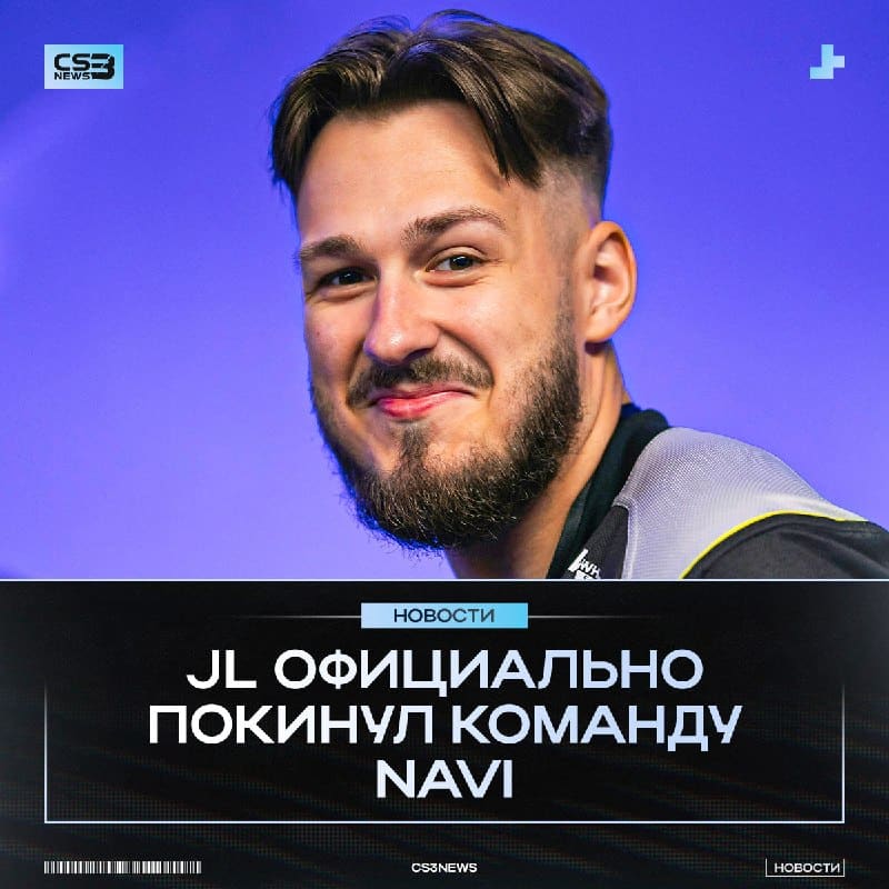 JLEGEND теперь спокойно может искать себе новую команду — игрок покинул организацию NAVI!