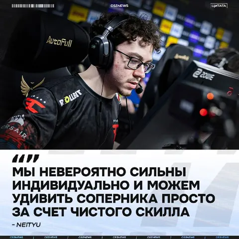 Мы сейчас точно об одних и тех же FaZe говорим?