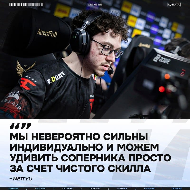 Мы сейчас точно об одних и тех же FaZe говорим?