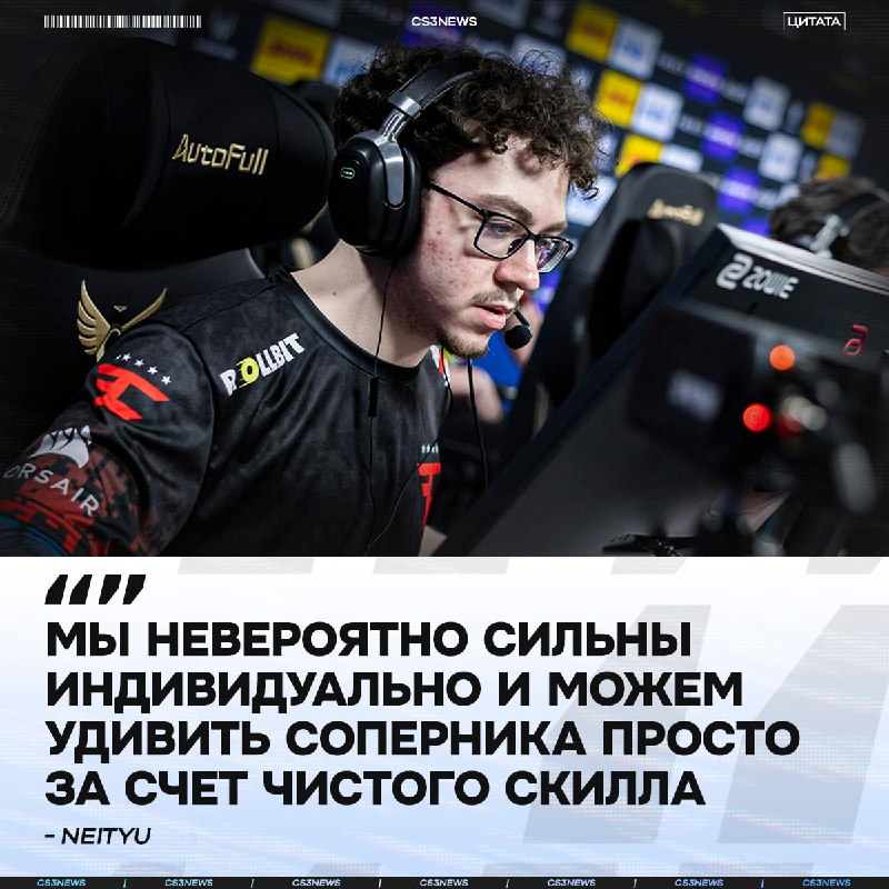 Мы сейчас точно об одних и тех же FaZe говорим?