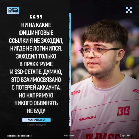 Китайцы взломали аккаунт Magnojez!