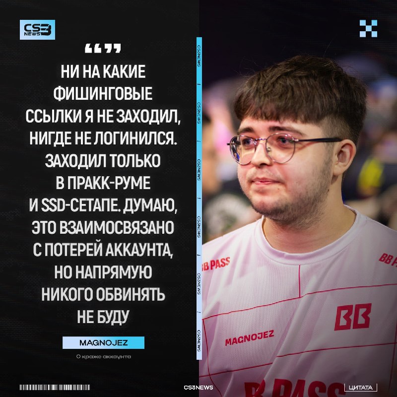 Китайцы взломали аккаунт Magnojez!