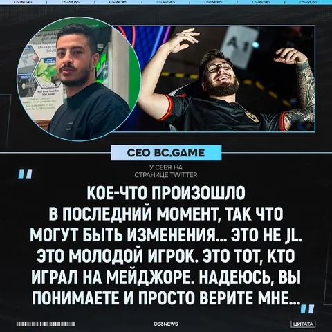 JL — НЕ новый игрок BC.Gаme.