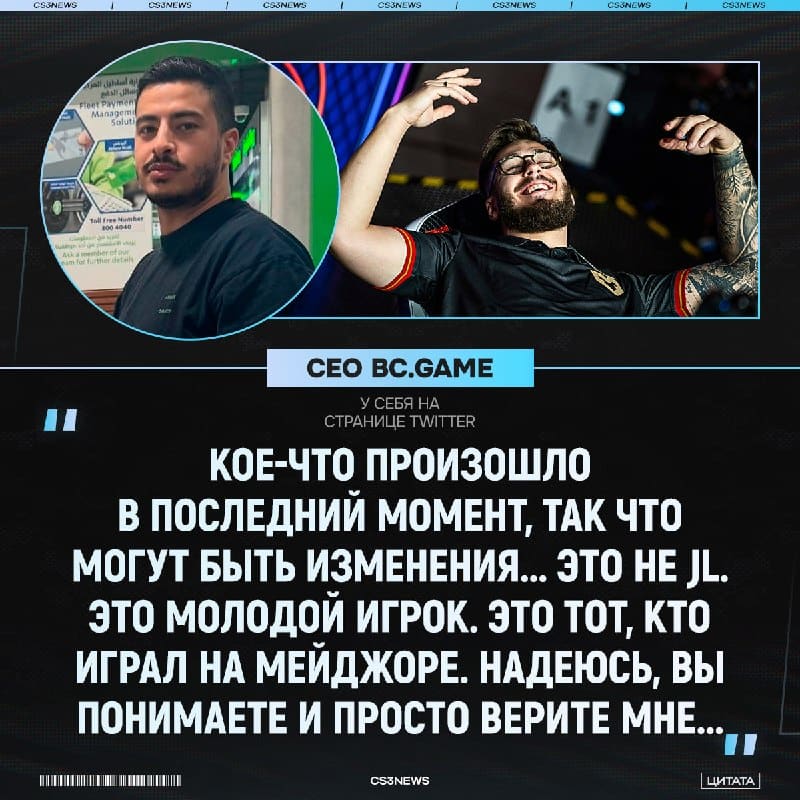 JL — НЕ новый игрок BC.Gаme.
