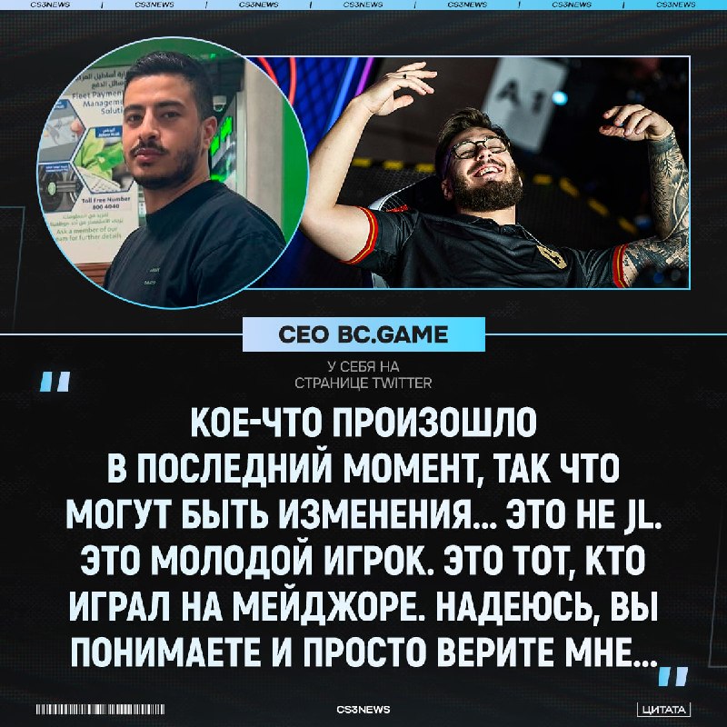 JL — НЕ новый игрок BC.Gаme.
