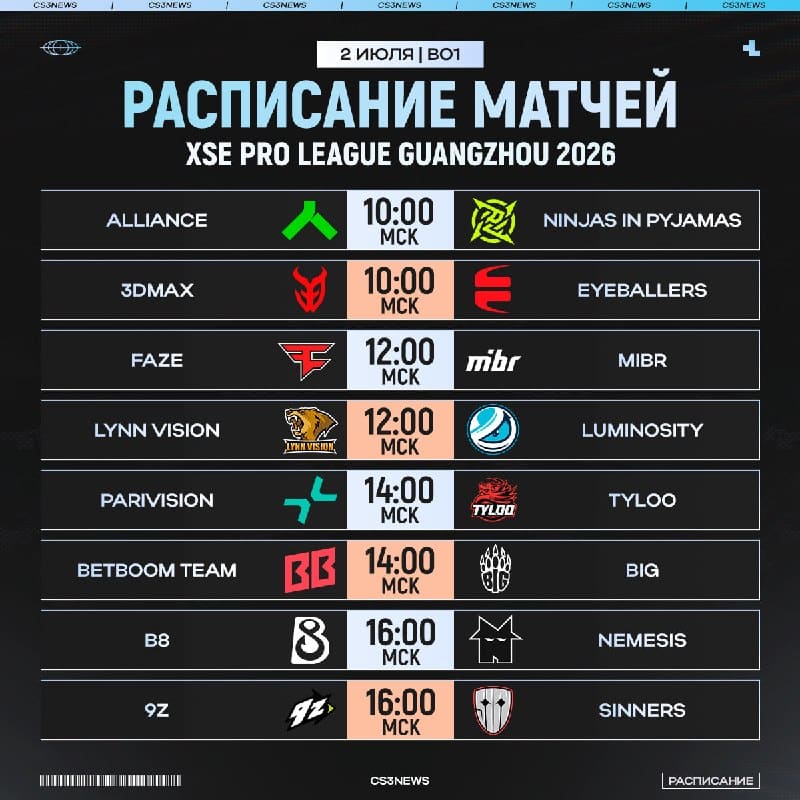 Расписание сегодняшних игр XSE Pro League для самых наивных.