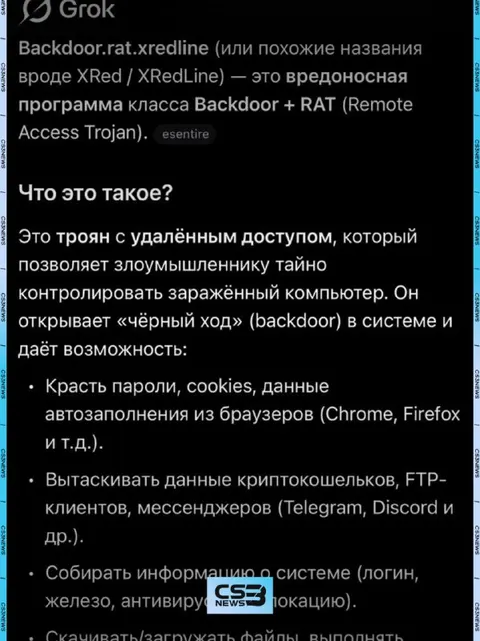 На компьютере zorte во время игры был ратник с бэкдором...