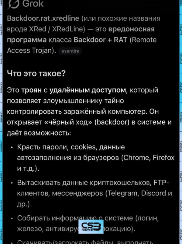 На компьютере zorte во время игры был ратник с бэкдором...