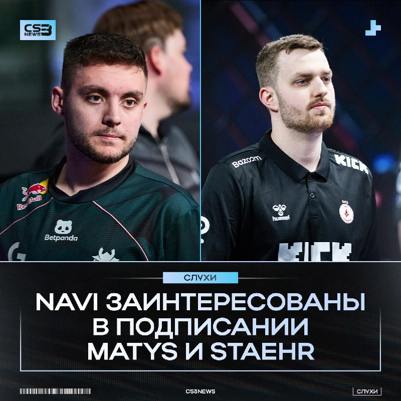 NAVI НАЦЕЛИЛИСЬ НА ИГРОКОВ ASTRALIS И G2!