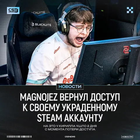 Magnojez вернул свой Steam аккаунт!