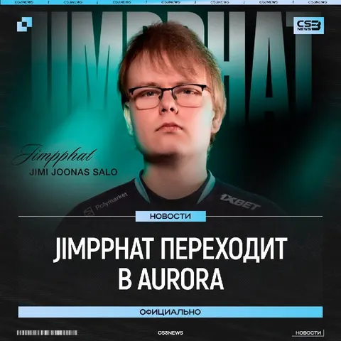 JIMPPHAT — НОВЫЙ ИГРОК AURORA!