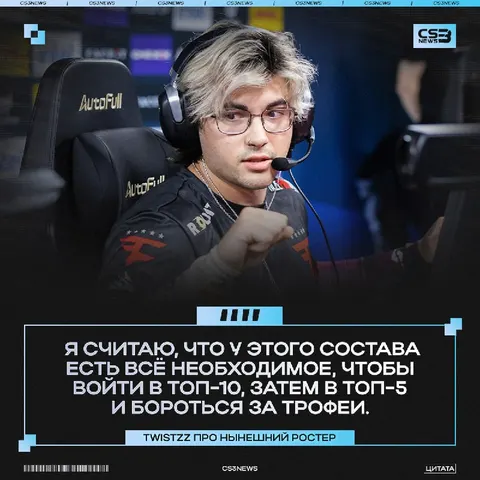 Официально по слухам: FaZe будущие чемпионы мейджора и топ-1 команда мира.
