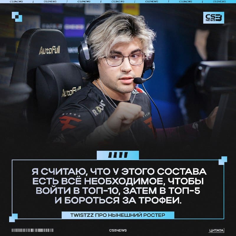 Официально по слухам: FaZe будущие чемпионы мейджора и топ-1 команда мира.