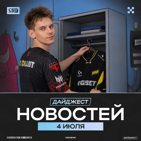 А что это у нас тут в дайджесте?