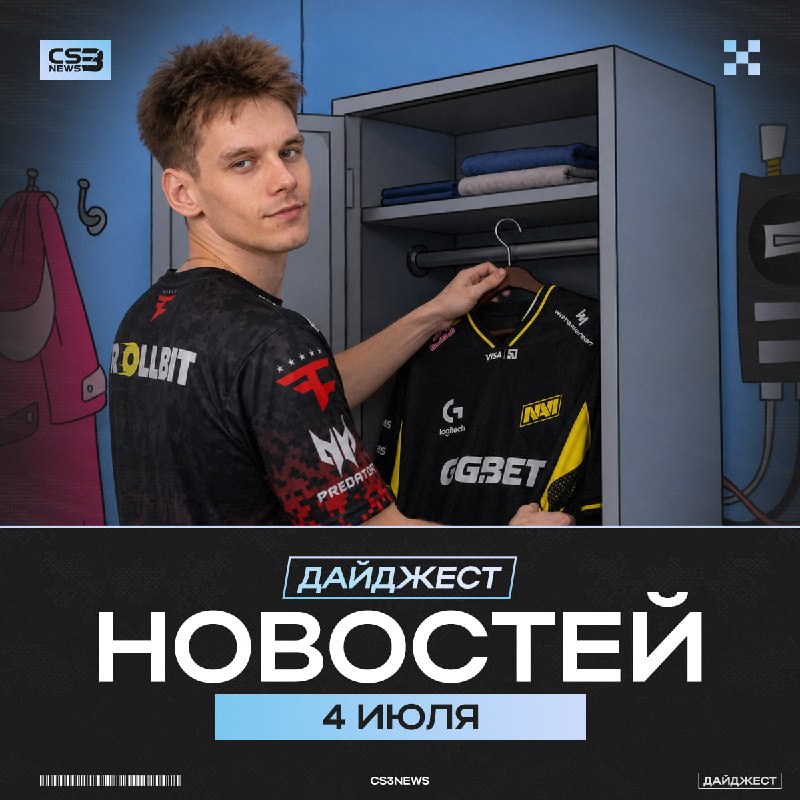А что это у нас тут в дайджесте?