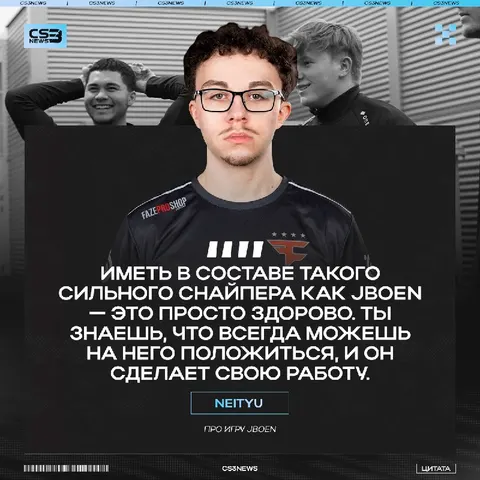 Наконец-то у FaZe появился сильный, перспективный снайпер: