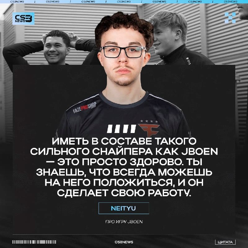 Наконец-то у FaZe появился сильный, перспективный снайпер: