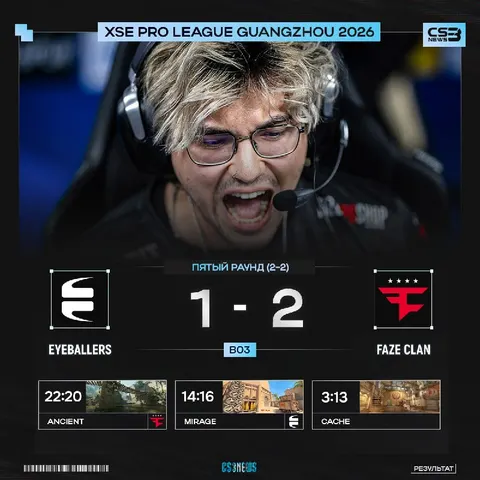 FAZE CLAN ПРОХОДЯТ В ПЛЕЙ-ОФФ XSE PRO LEAGUE 2026!!