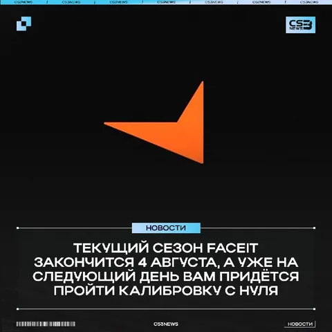 Готовьтесь к гринду — новый сезон FACEIT стартует уже через месяц!