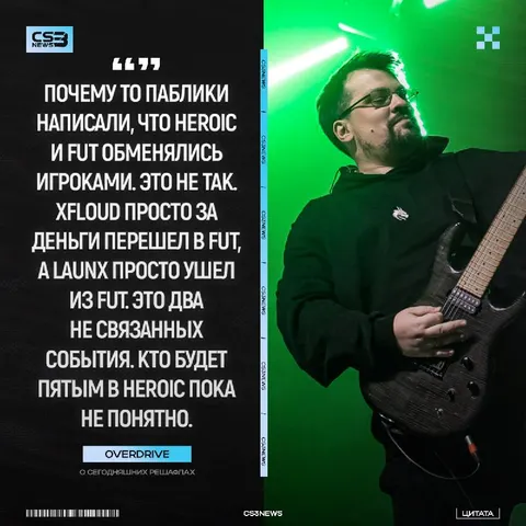 Не стоит выдумавать лишнего — OverDrive сообщил, что эта сделка не является обменом