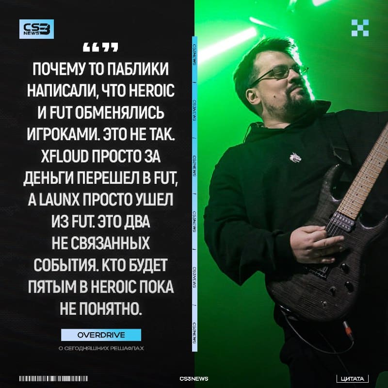 Не стоит выдумавать лишнего — OverDrive сообщил, что эта сделка не является обменом