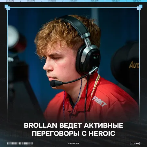 Brollan может перейти в HEROIC — слух от Sheep Esports