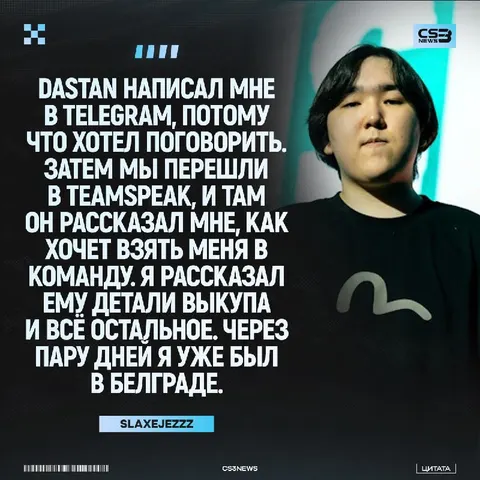 Slaxejezzz рассказал, как попал в PARIVISION