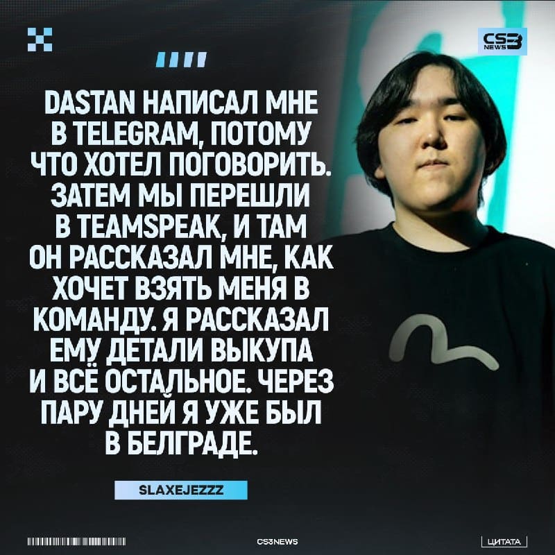 Slaxejezzz рассказал, как попал в PARIVISION