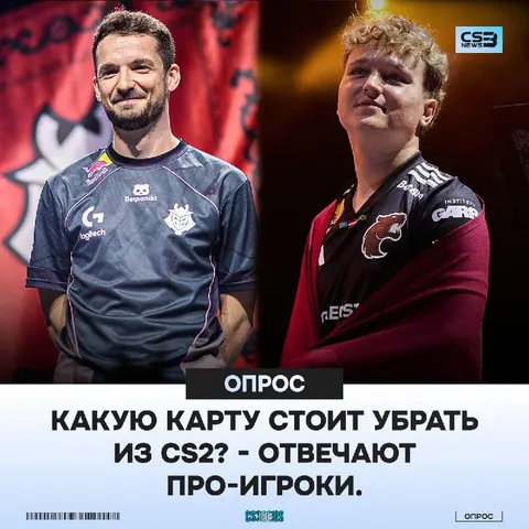 Киберспортсмены выбрали одну карту, которую удалят из маппула навсегда
