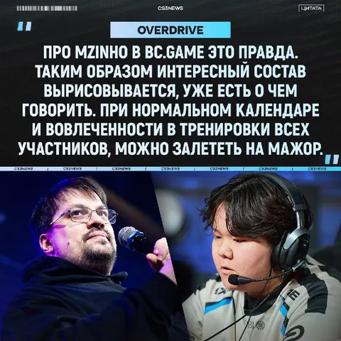 Главный инсайдер также подтверждает слух о mzinho.