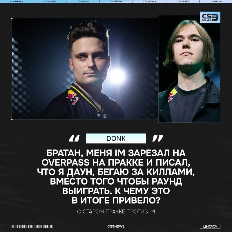 Donk вместе с baz решил поностальгировать по временам Spirit Academy.