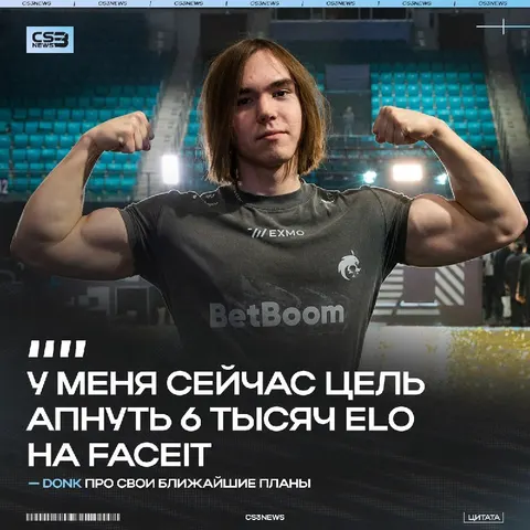 Если у вас 10 лвл, то лучше не регайте пару дней FACEIT...