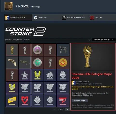 Karrigan получил в инвентарь чемпионский трофей за IEM Cologne Major!