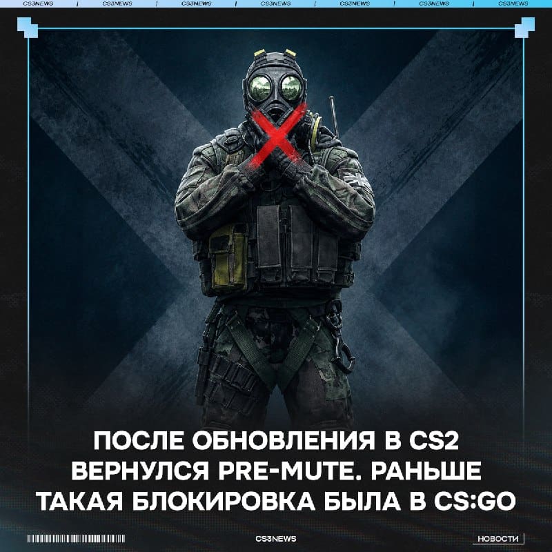 В игру вернули премут с CS:GO