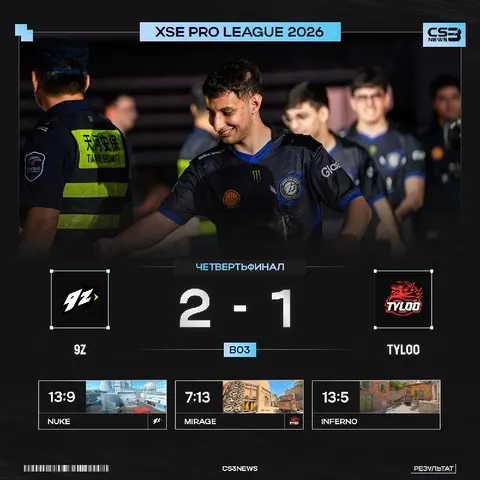 9Z — первый полуфиналист XSE Pro League 2026!