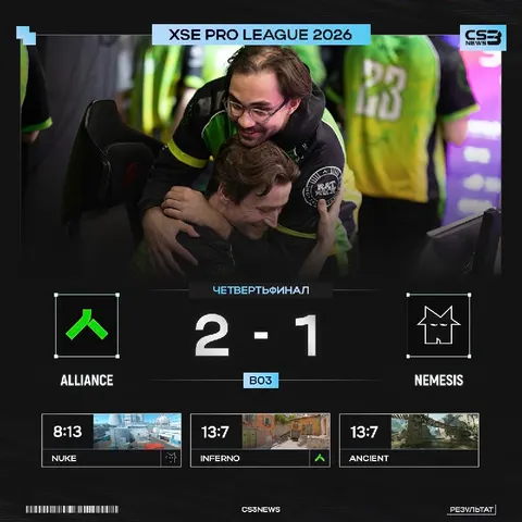 Alliance выходят в полуфинал XSE Pro League 2026!