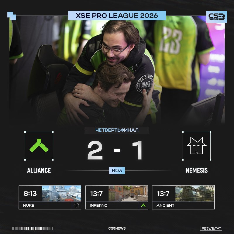Alliance выходят в полуфинал XSE Pro League 2026!