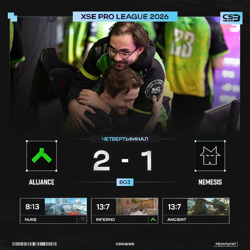 Alliance выходят в полуфинал XSE Pro League 2026!