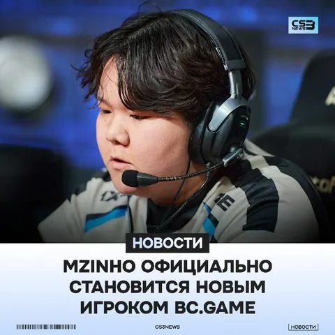 MZINHO ПЕРЕХОДИТ В BC GAME — ОФИЦИАЛЬНО