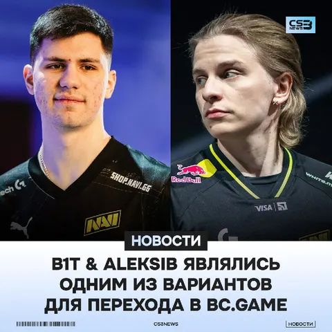 BC GAME ХОТЕЛИ ПОДПИСАТЬ B1T & ALEKSIB, — CEO BCG.