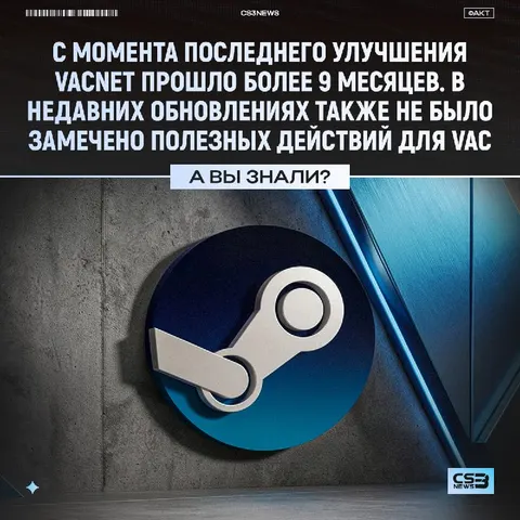 Новый взрыв бомбы — это, конечно, хорошо, но когда новый античит завезут?