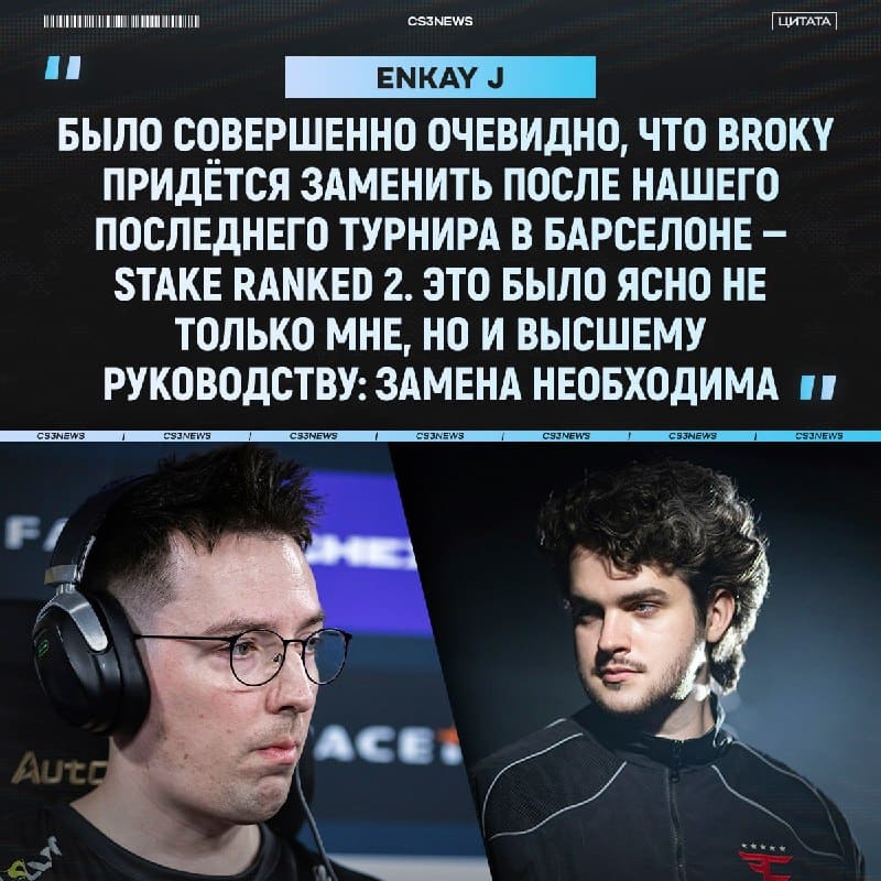 Судьба broky была решена после турнира в Испании.