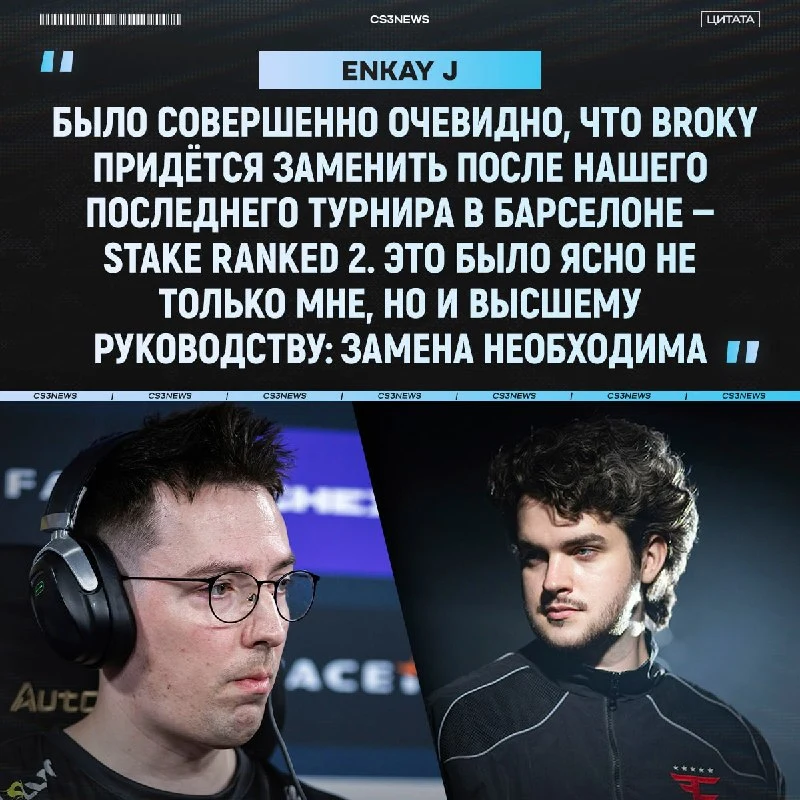 Судьба broky была решена после турнира в Испании.