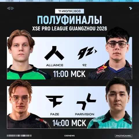 Встречаем предпоследний день XSE Pro League!