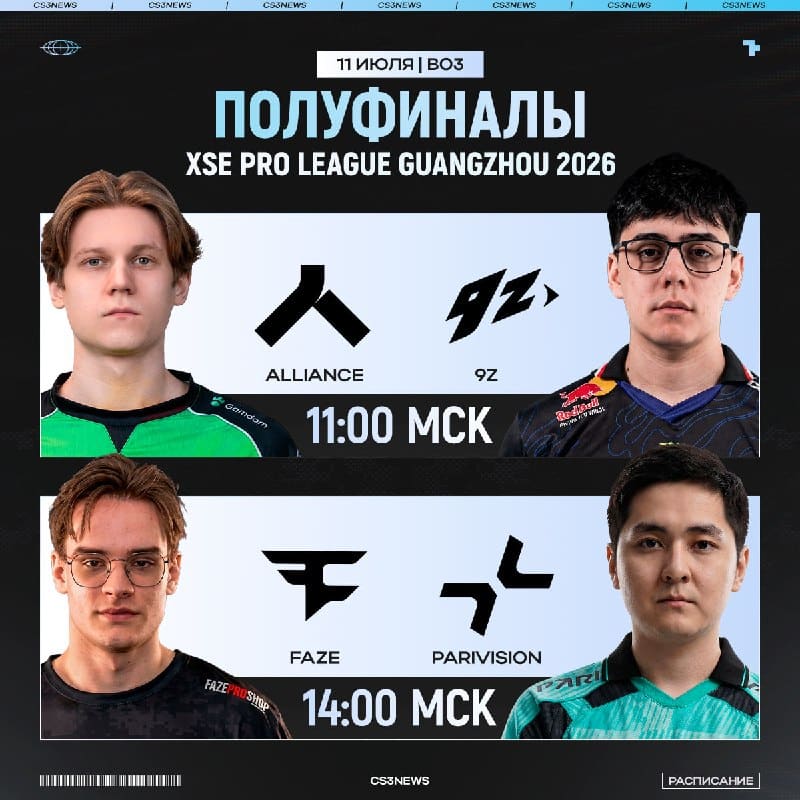Встречаем предпоследний день XSE Pro League!